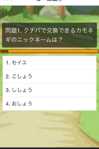 ゲームクイズ　for　ポケモン　ゲーム編 screenshot 3