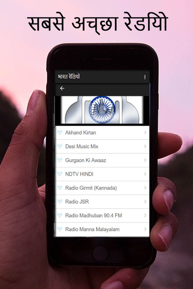 India Radio Stations Online- Best Hindi Music and News Free screenshot 2