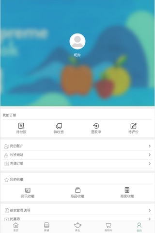 中国养生交易平台 screenshot 4