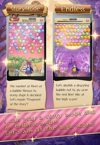 バブルメア 【無料でかわいい童話のパズルゲーム】 screenshot 4