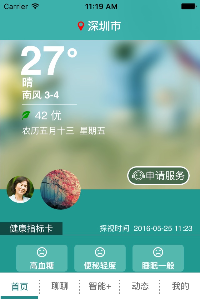 李秘书 screenshot 4