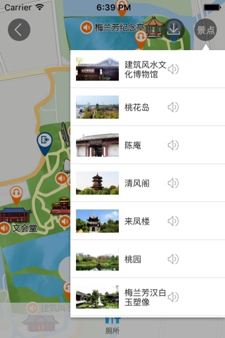 凤城河-智能导航语音导游故事讲解，景区商店厕所设施一键直达！ screenshot 4