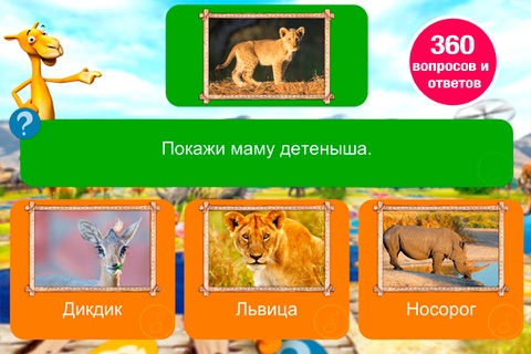 Оранжевый верблюд: приключения в Африке - настольная игра для всей семьи screenshot 3