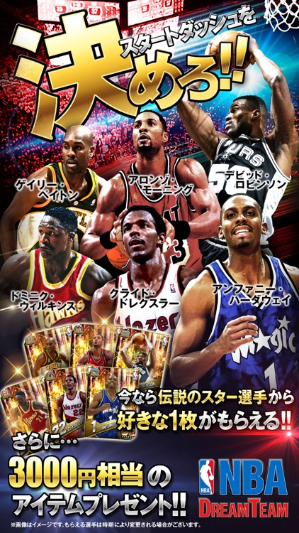 NBA ドリームチーム screenshot-4