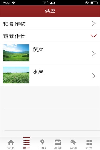 农业商城-信息化农业商城 screenshot 2