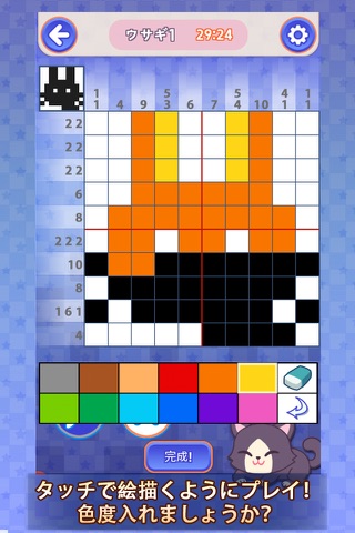 Nemo Logic World : Picross screenshot 3