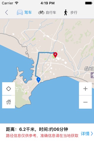 北海道中文离线地图 screenshot 4
