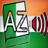 Audiodict Hindi Italian Dictionary Audio Pro