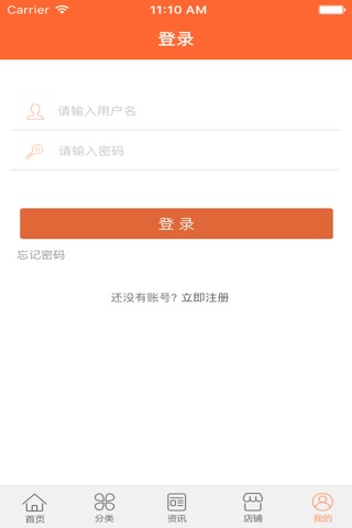 安徽服饰网 screenshot 2