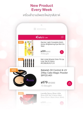 Konvy – สินค้าความงามออนไลน์ screenshot 2
