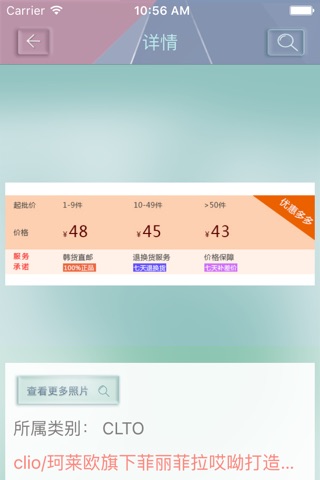 妮家韩妆 screenshot 3