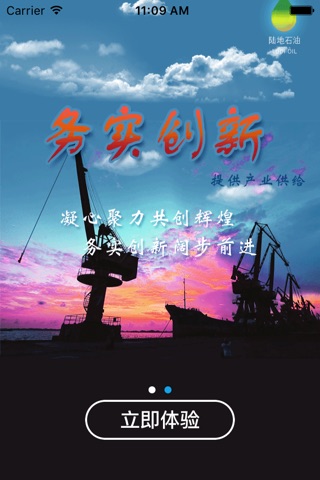 陆地之家 screenshot 3