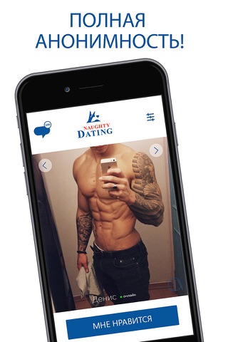 Naughty Dating #1 sex App hook up, sexy girls, brutal men screenshot 3