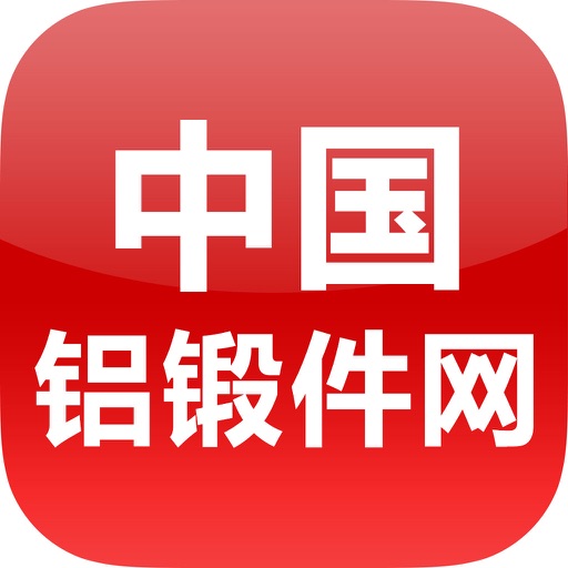 中国铝锻件网 icon