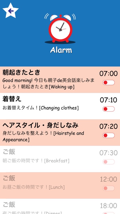 親子de英会話:子供と一緒に簡単英会話! screenshot-3