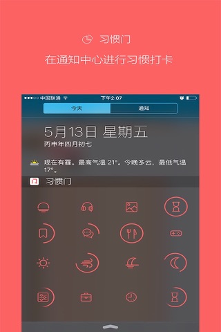 随意门-通知栏工具聚合神器 screenshot 3