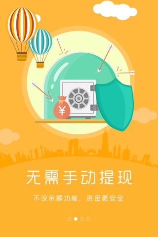 宋财聚宝 screenshot 3