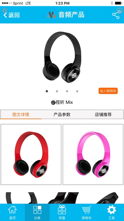 观哲科技 screenshot-3