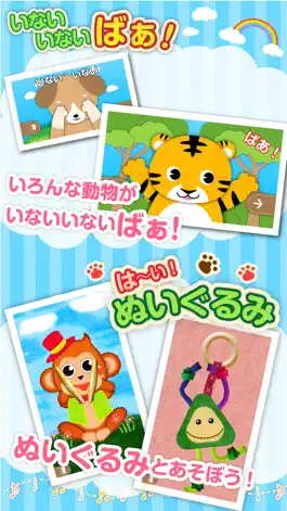 Game screenshot ママポケ　赤ちゃんニッコリアプリ apk