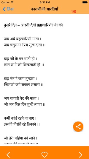 Aarti Collection Hindi(圖3)-速報App