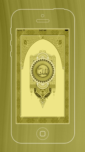 Surah Mulk With In Urdu & English Translation(圖1)-速報App