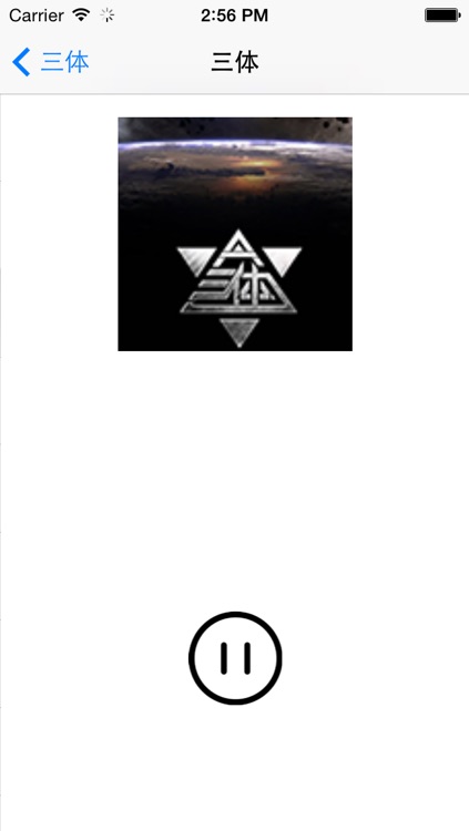 三体全集
