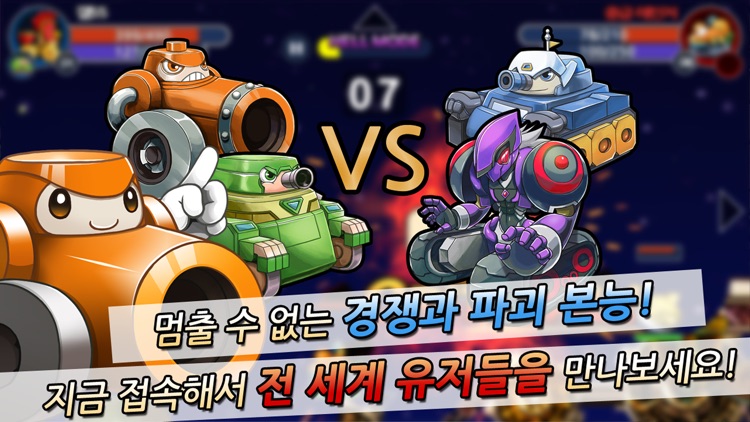 배틀캐논 for Kakao screenshot-4