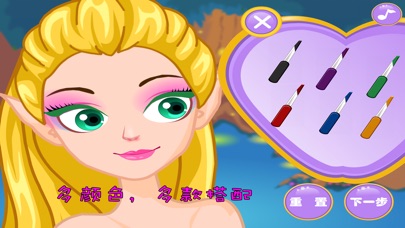 梦幻精灵婚礼 1.60 IOS -