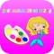 game coloring mermaid and dinosaur free 2015 for toddler preschool grade1 grade2 grade3