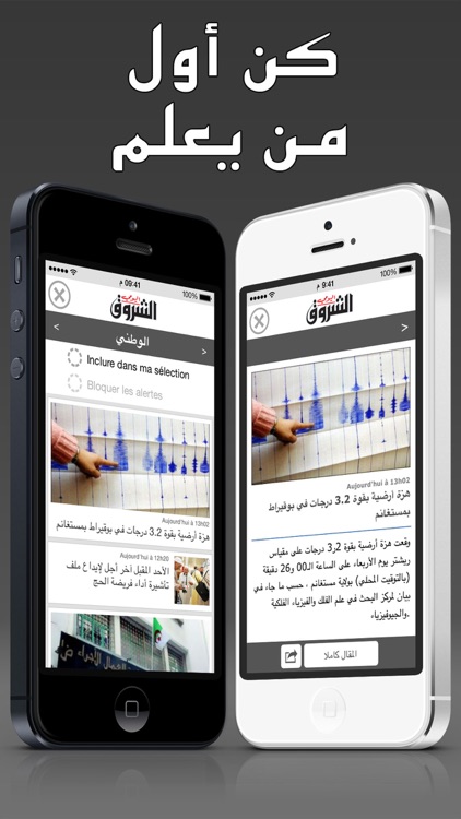 Algérie Presse - جزائر بريس screenshot-3
