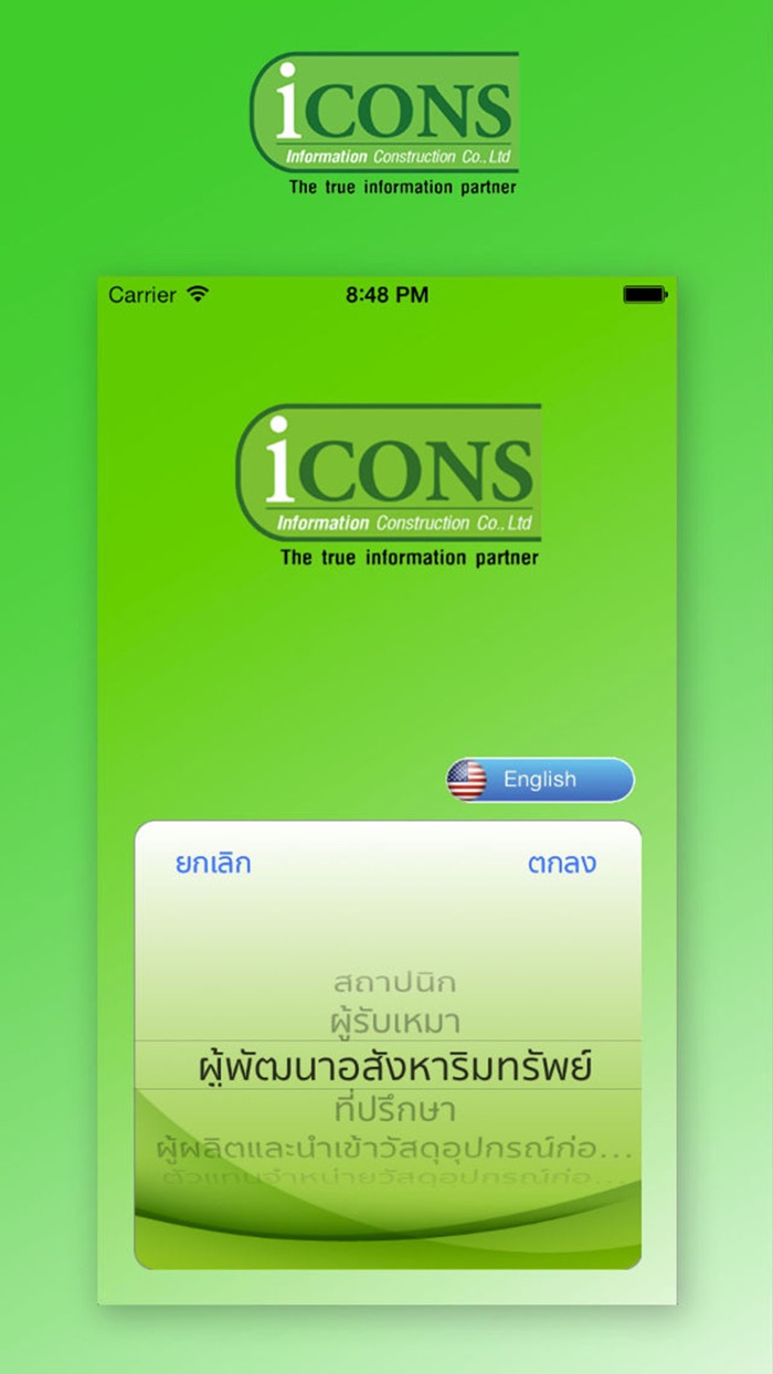 iCONS News