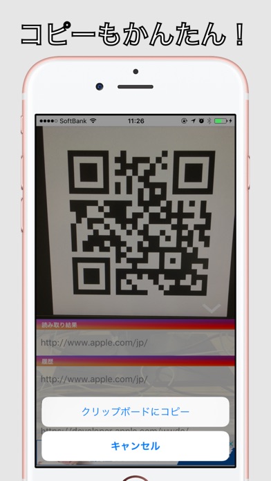QR コードユーティリティのスクリーンショット2 QR コードユーティリティのスクリーンショット2