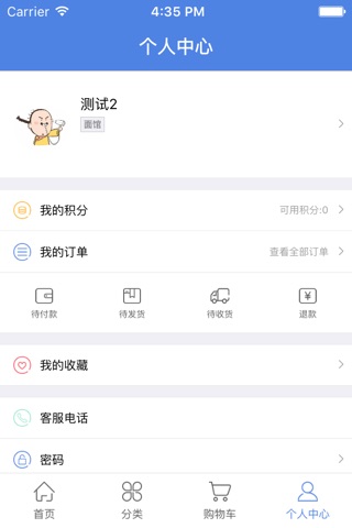 民惠乐 screenshot 4