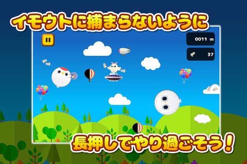 めんトリジャンプ screenshot 2