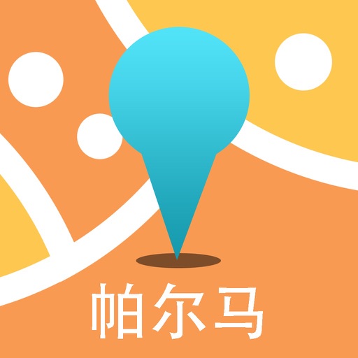 帕尔马中文离线地图-意大利离线旅游地图支持步行自行车模式 icon