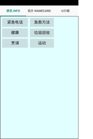 WeCard Eric Tan Kok Chiow 陈国朝 screenshot 4