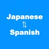 Japanese to Spanish Translator - Spanish to Japanese Language Translation & Dictionary