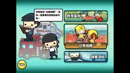 Game screenshot 分秒必爭 apk