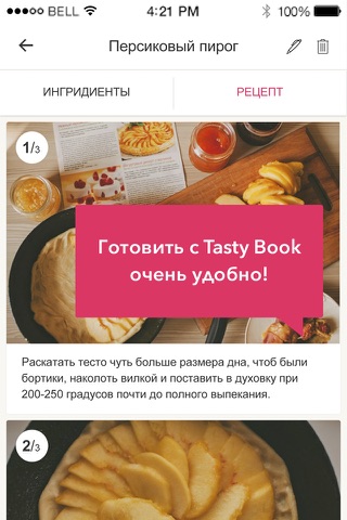 TastyBook screenshot 4