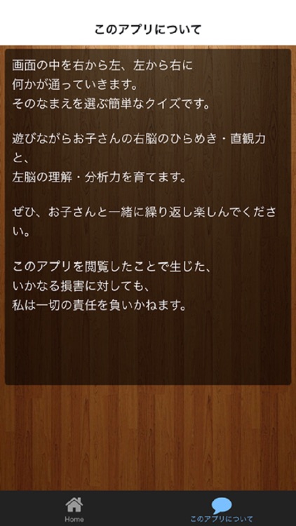 知育アプリ　これなんだ　なまえわかるかな ?