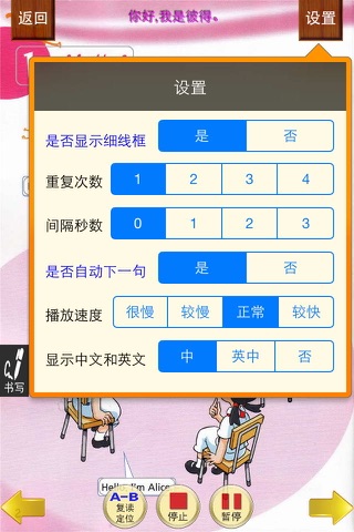 小虫子点读机(上海牛津全国版小学英语全集) screenshot 3