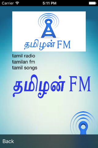 tamilan fm screenshot 3