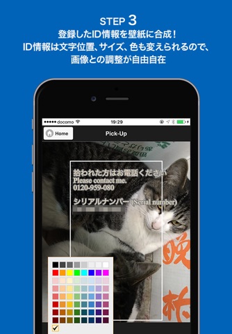Pick-Up スマートフォン壁紙作成アプリ screenshot 4