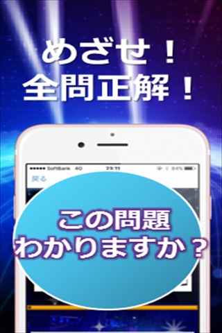 ファン限定アニメクイズfor 「K（ケイ）」　巡る、キズナを探せ！ screenshot 2