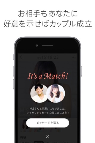 マッチアラーム -毎朝8時に出会いが届く恋愛・婚活マッチングアプリ- screenshot 4