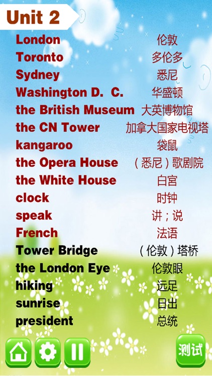 小学英语六年级上册 - 英语复读机 - 同步英语教材助手小学生英语 screenshot-3