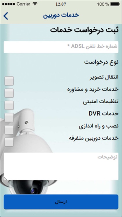 اعلام خرابی screenshot-3