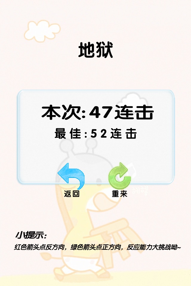 全民疯狂指指指 screenshot 3