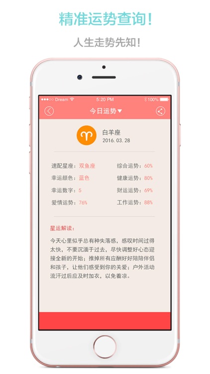 星座运势—十二星座爱情塔罗牌占卜大全