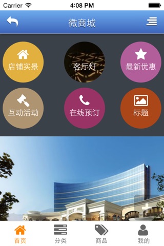 昌宁雷士 screenshot 3
